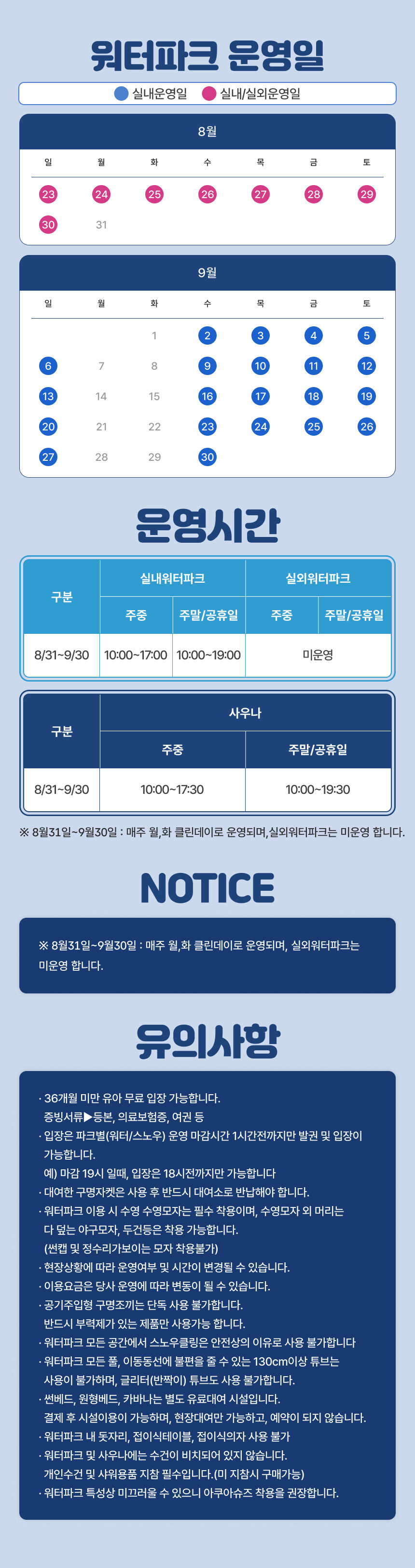 [추석맞이특가] 원마운트 워터파크 이용권 상세 이미지 4