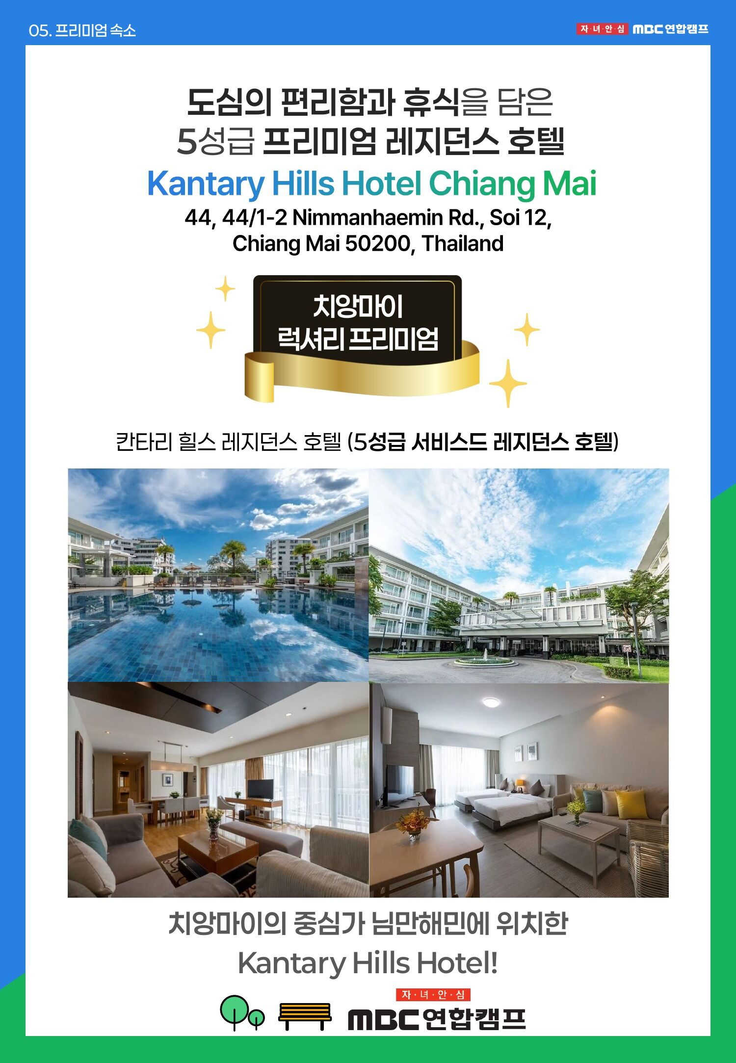 [치앙마이/영어캠프] 명문 국제학교 수업과 다채로운 현지 문화체험이 함께하는 가족 캠프 상세 이미지 13