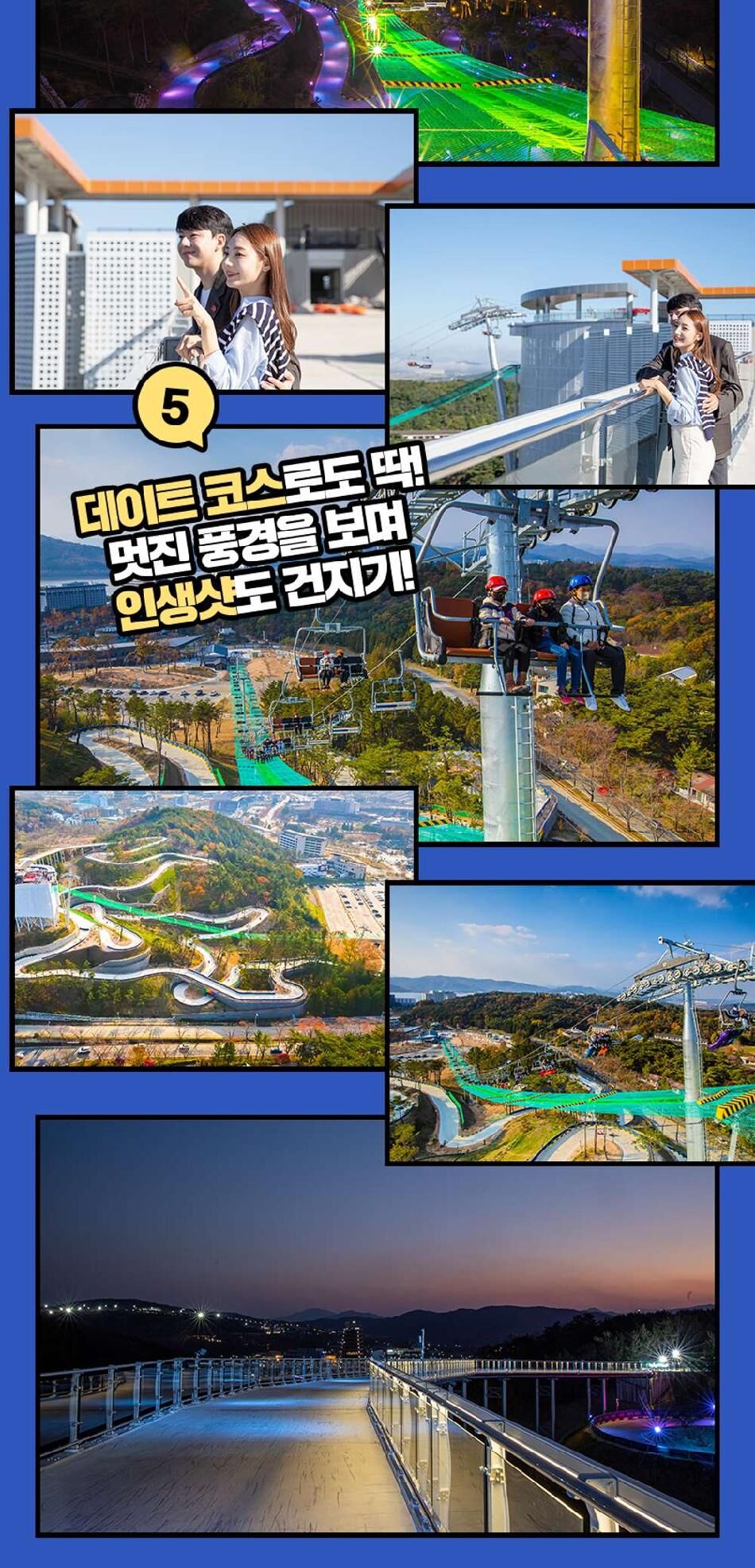 [경주] 경주루지월드+코오롱호텔 타임애프터타임 전시회 패키지 상세 이미지 11