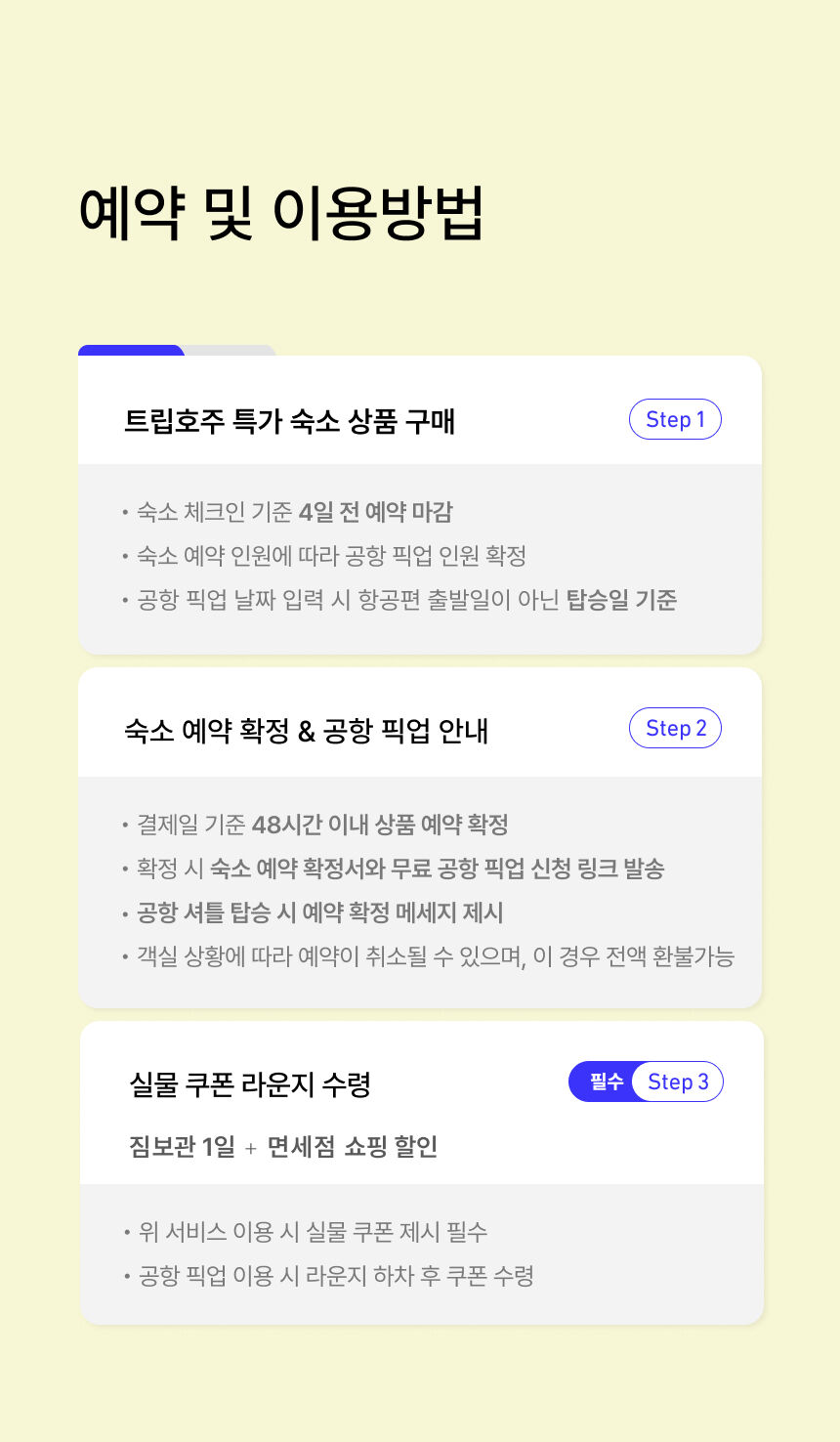 드리프터 글리브 I (무료제공)공항픽업 + 짐보관 TO06 상세 이미지 10