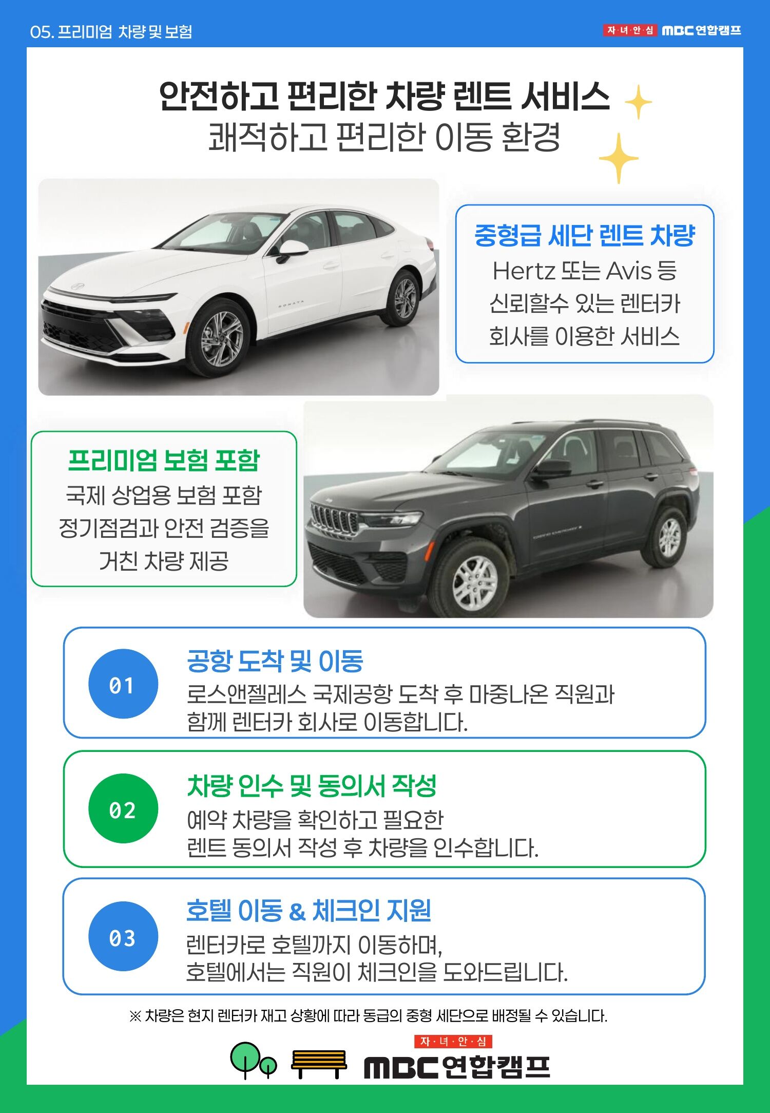 [미국/얼바인] 명문 사립학교 정규수업, 힐튼 호텔과 렌터카가 포함된 프리미엄 가족캠프 상세 이미지 15