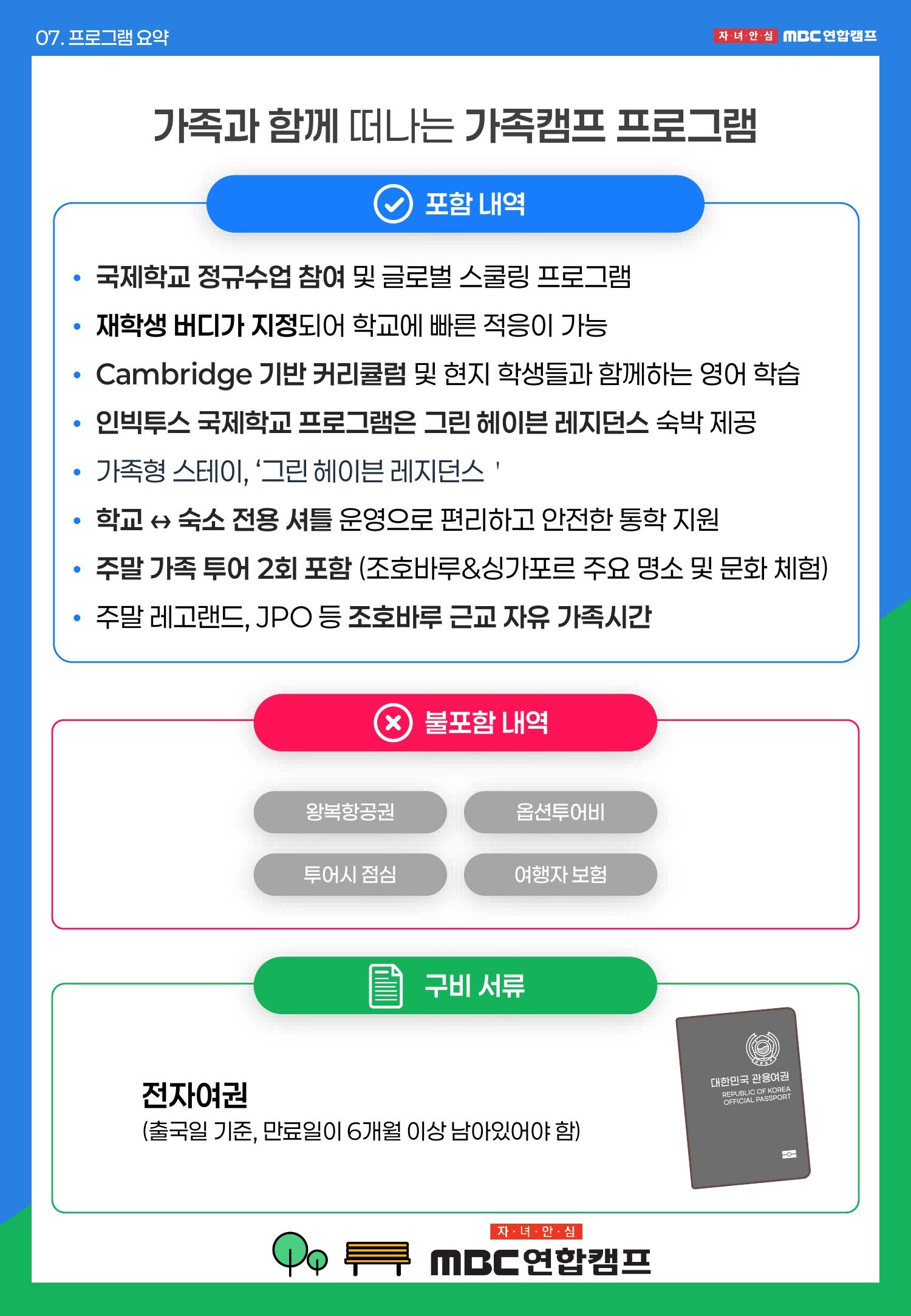 투어·티켓 상품 상세 이미지 16