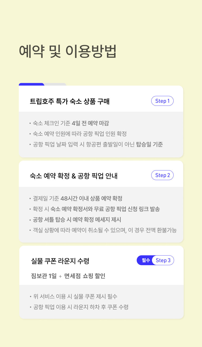 드리프터 써리힐스 I (무료제공)공항픽업 + 짐보관 TO07 상세 이미지 10
