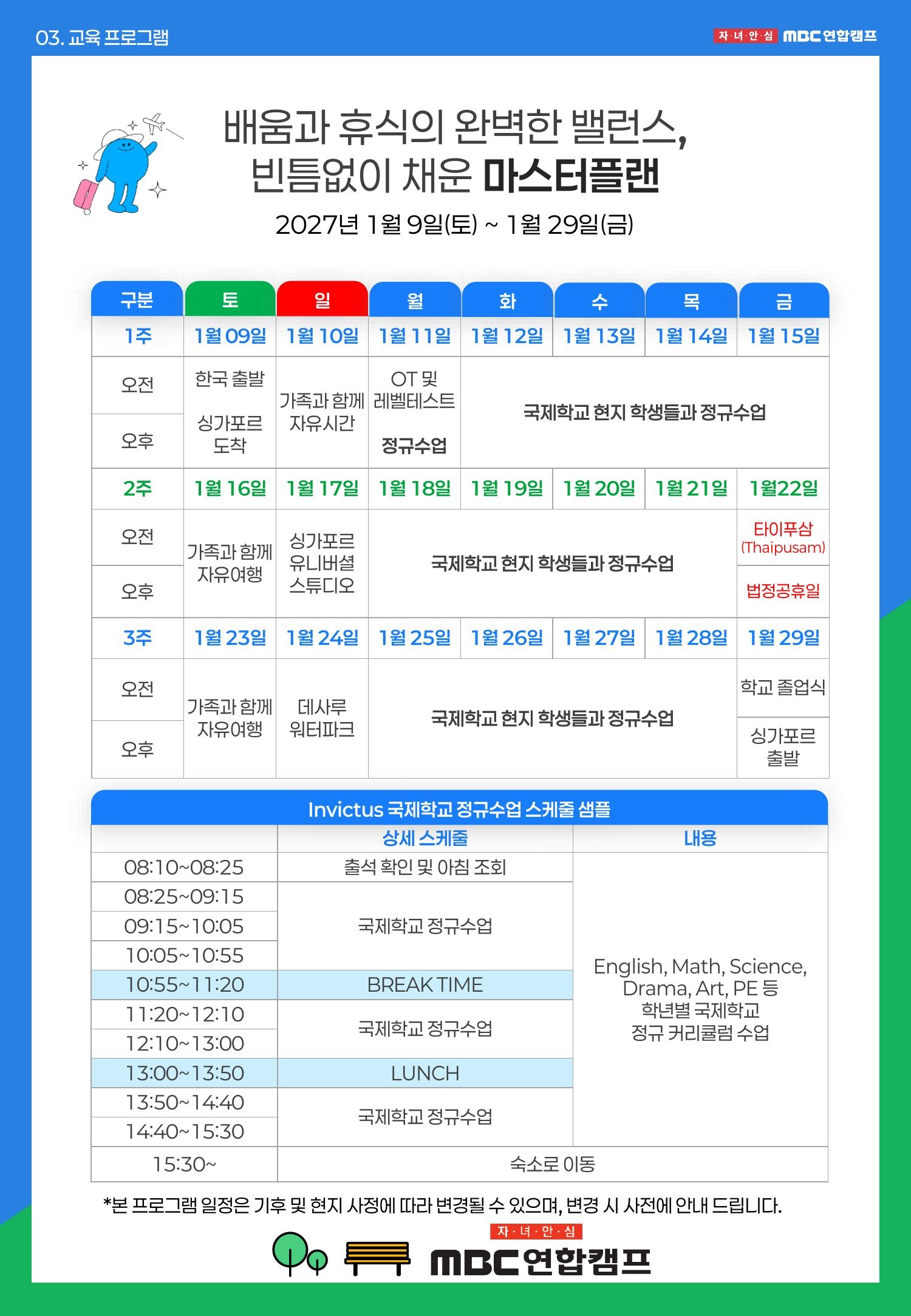 투어·티켓 상품 상세 이미지 9