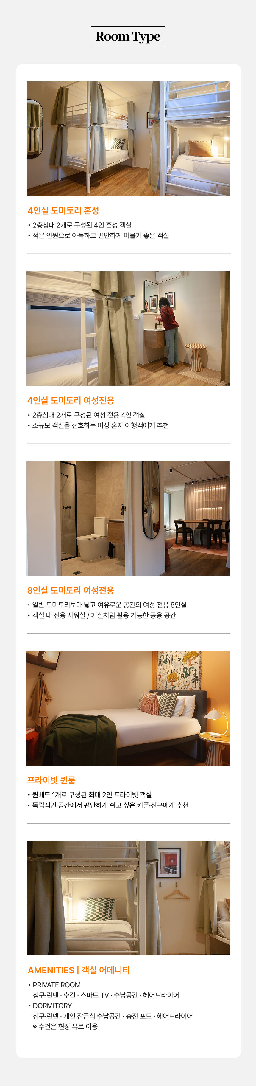 드리프터 글리브 I (무료제공)공항픽업 + 짐보관 TO06 상세 이미지 5