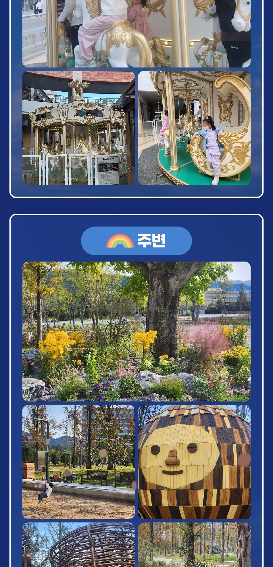 [김해] 롯데프리미엄 아울렛 놀이동산 키즈파크  상세 이미지 9