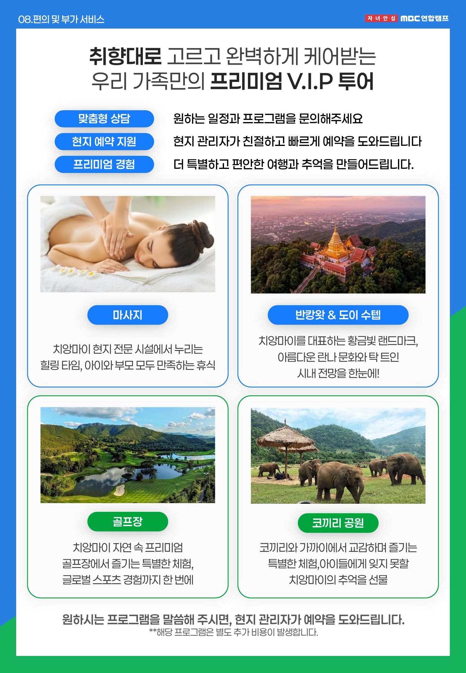 [치앙마이/영어캠프] 명문 국제학교 수업과 다채로운 현지 문화체험이 함께하는 가족 캠프 상세 이미지 17