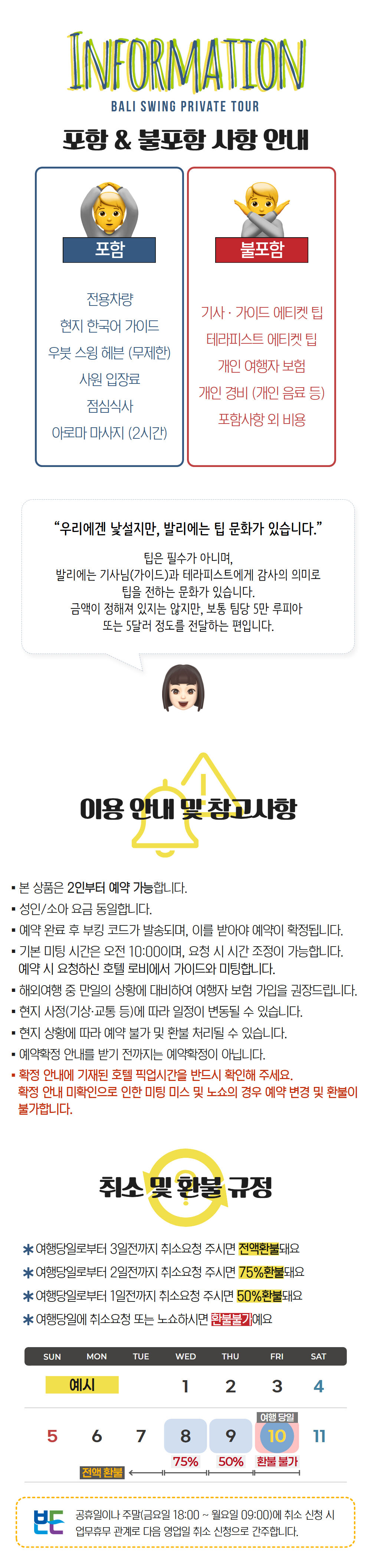 [발리] 우붓 스윙 해븐 일일투어 (무제한스윙 + 우붓관광 + 아로마마사지 2시간 포함) 상세 이미지 10