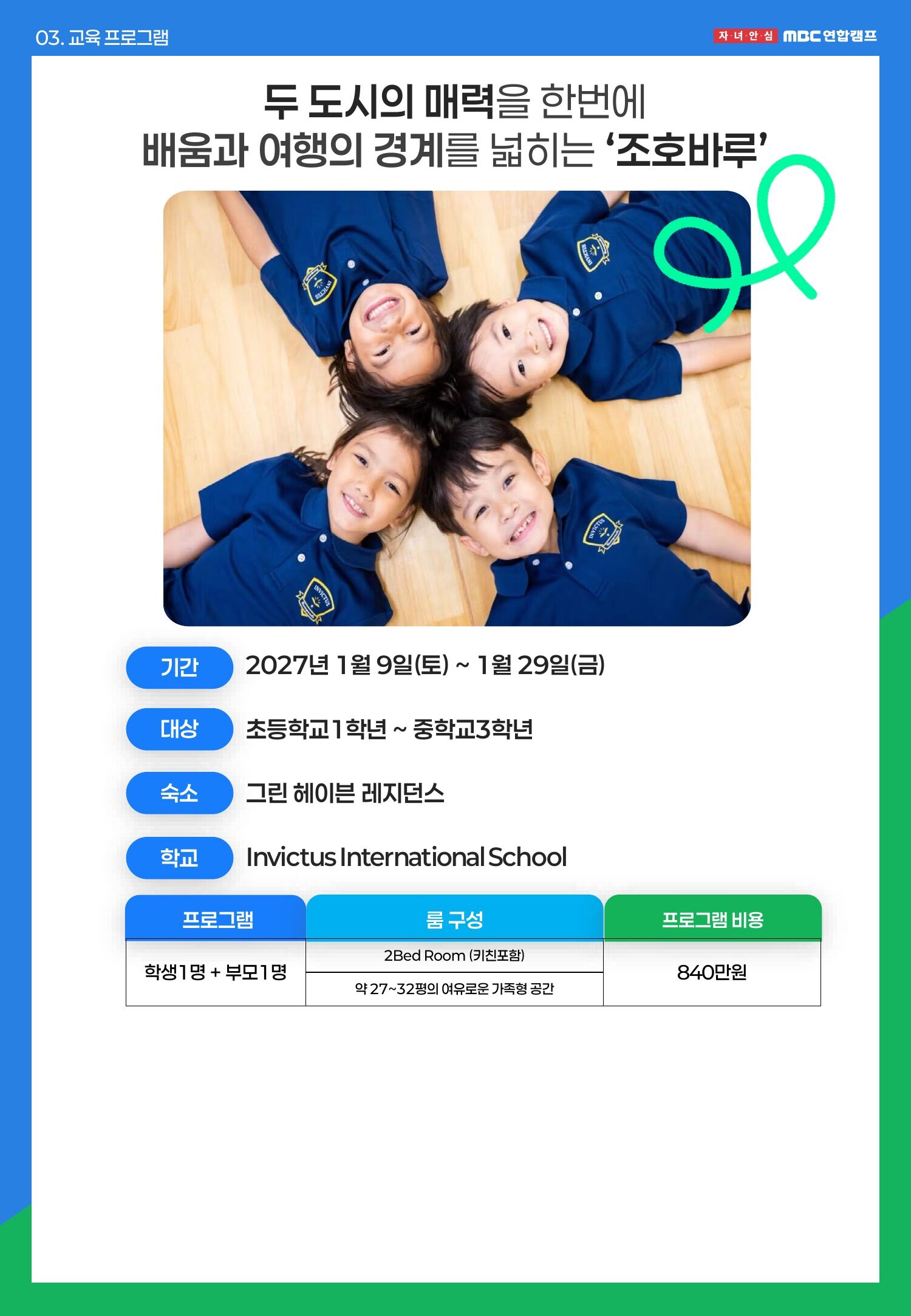 투어·티켓 상품 상세 이미지 6