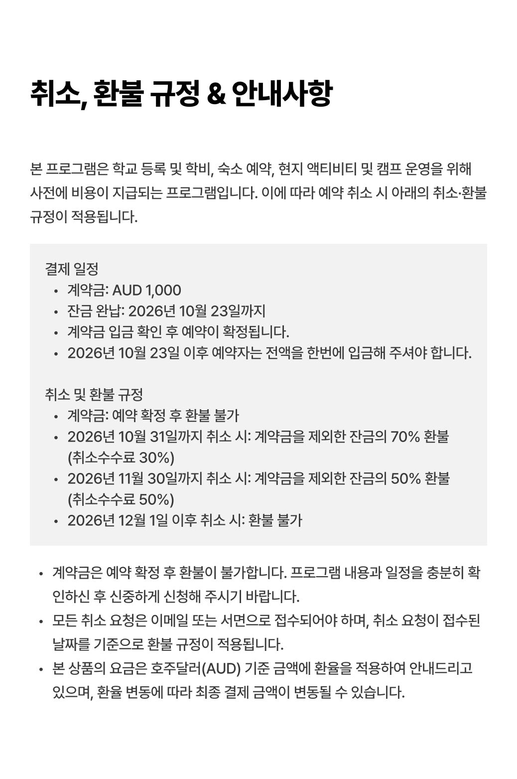 [호주 브리즈번 영어캠프] 2027.01 브리즈번 주니어 영어 캠프 🇦🇺 2주, 3주 상세 이미지 10