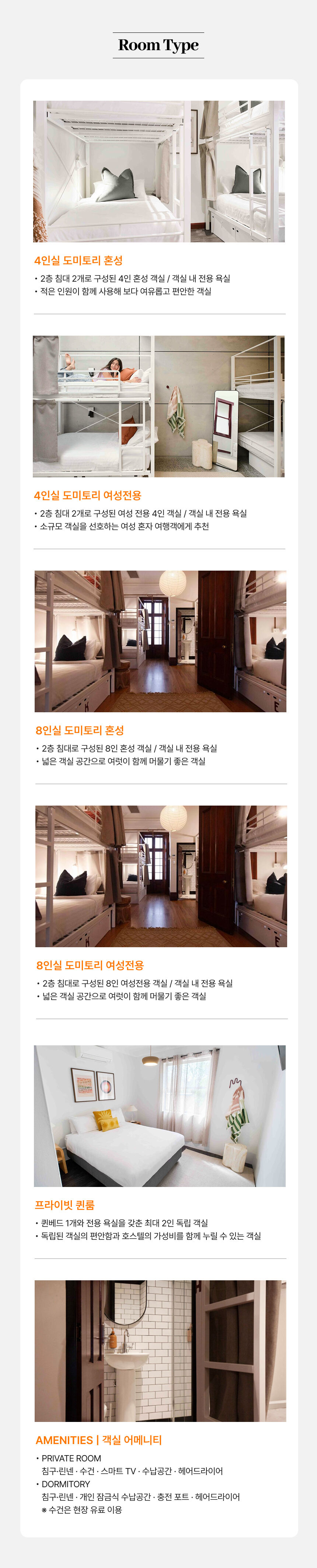 드리프터 써리힐스 I (무료제공)공항픽업 + 짐보관 TO07 상세 이미지 5