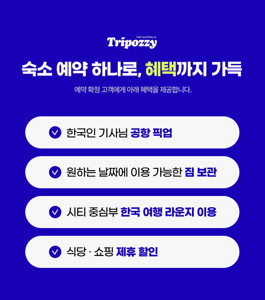 드리프터 글리브 I (무료제공)공항픽업 + 짐보관 TO06 상세 이미지 2
