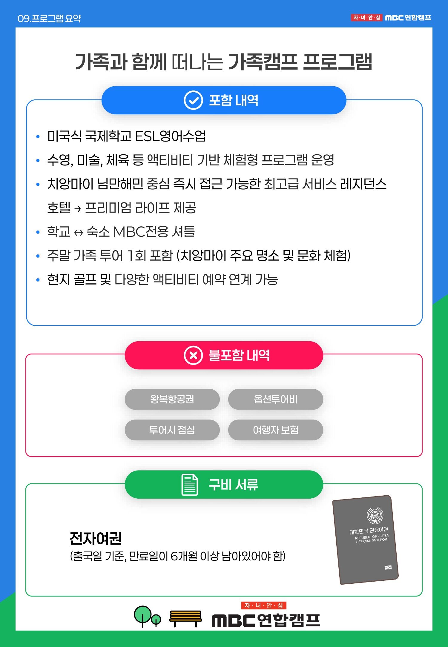[치앙마이/영어캠프] 명문 국제학교 수업과 다채로운 현지 문화체험이 함께하는 가족 캠프 상세 이미지 18