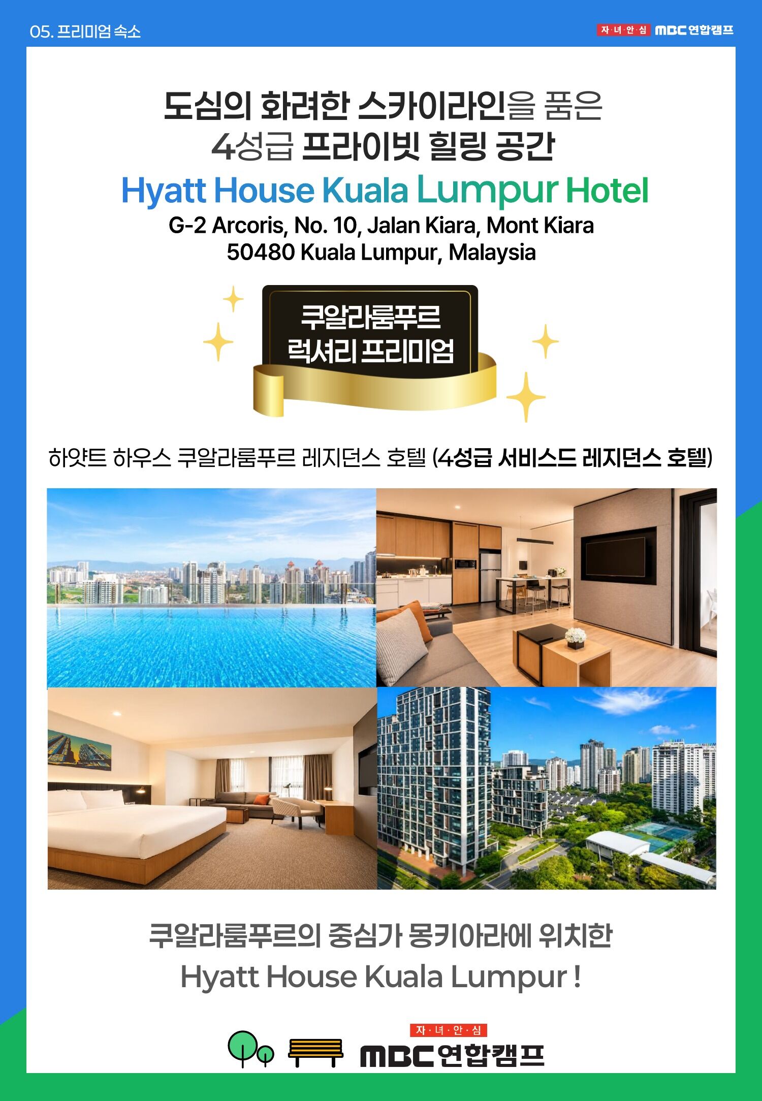 [쿠알라룸푸르/영어캠프] 영국 학제국제학교 참여형 수업, 부모와 함께하는 프리미엄 가족캠프 상세 이미지 13