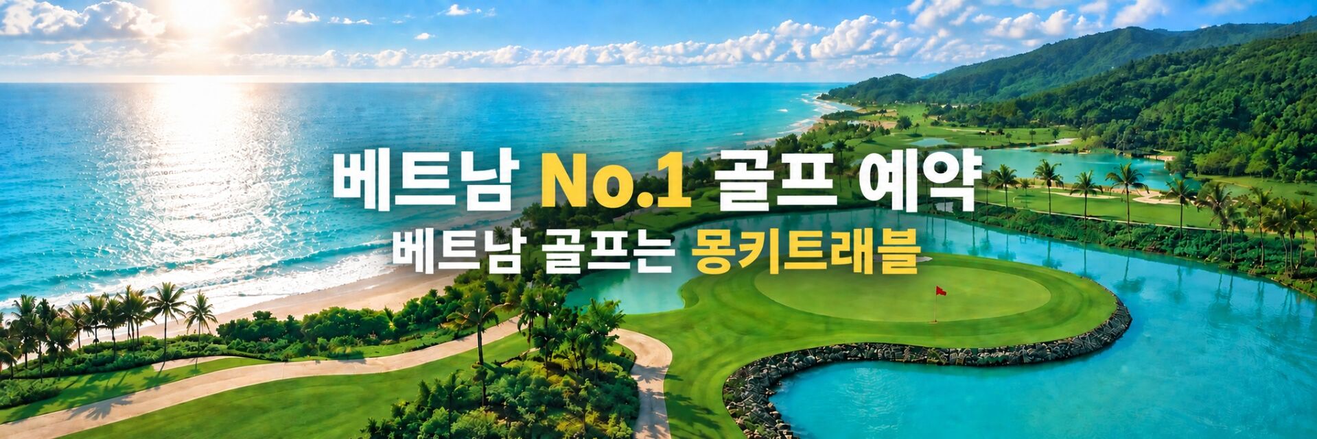 아나라 빈티엔 골프 클럽 [그린+캐디+카트/왕복차량가능] 상세 이미지 1