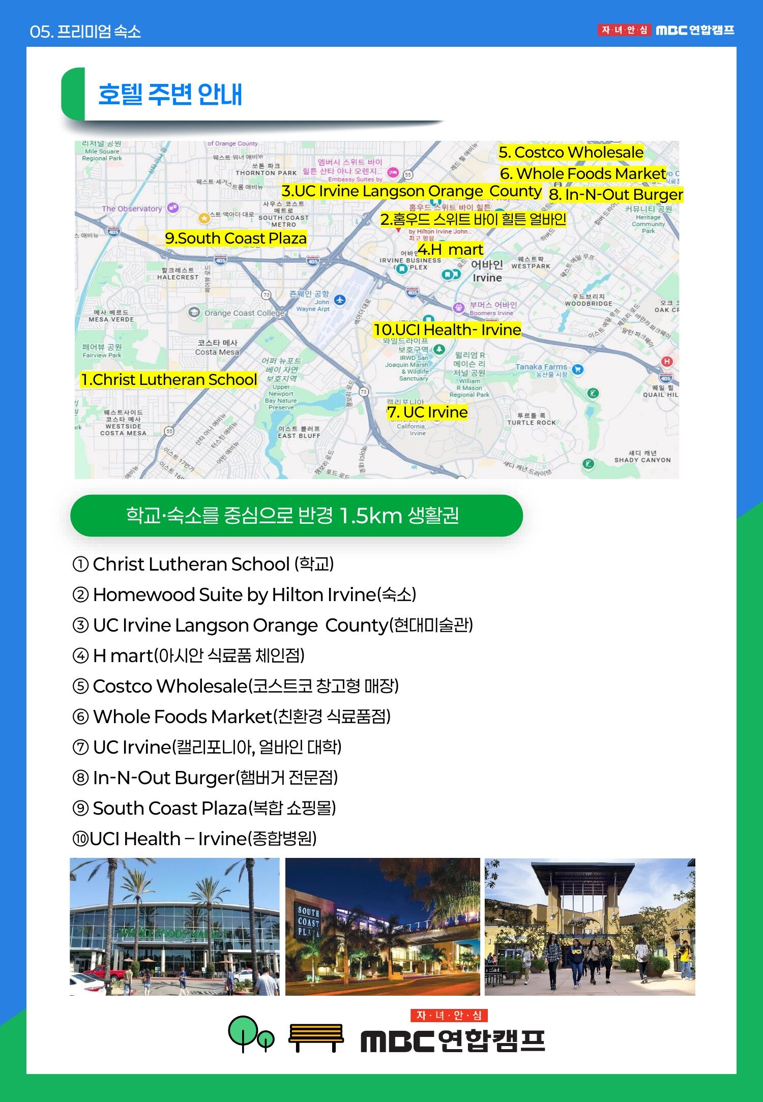 [미국/얼바인] 명문 사립학교 정규수업, 힐튼 호텔과 렌터카가 포함된 프리미엄 가족캠프 상세 이미지 16
