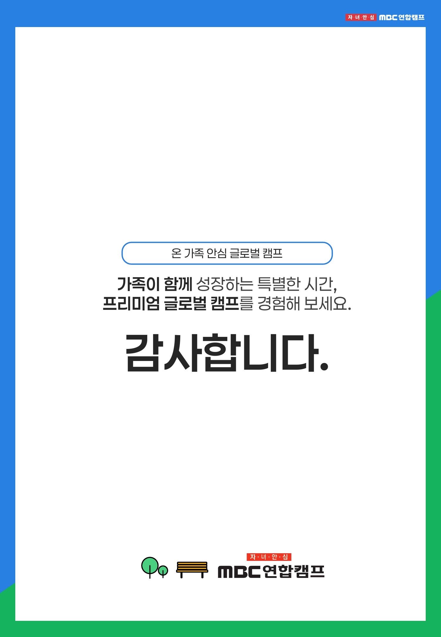 [제주/가족캠프] 신화월드 숙박·원어민 영어·IB창의수학·제주 생태체험 가족캠프 상세 이미지 17