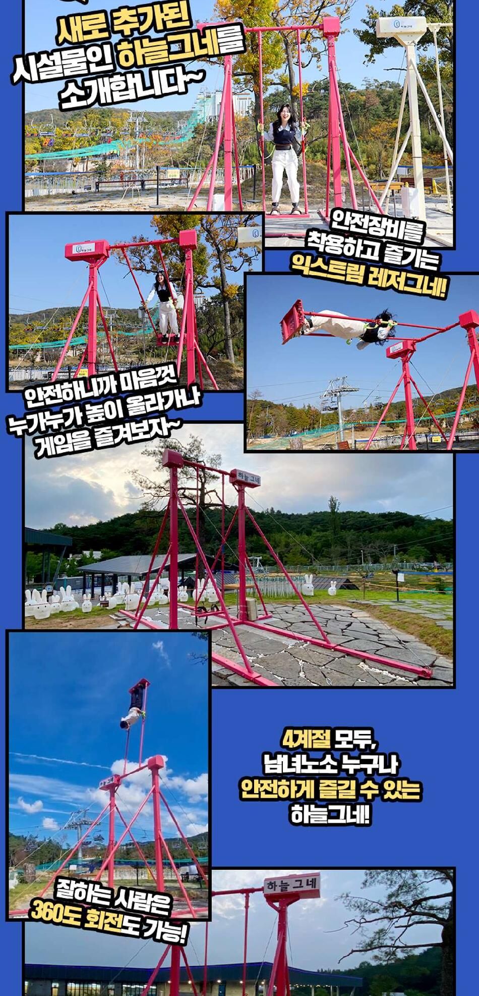 [경주] 경주루지월드+코오롱호텔 타임애프터타임 전시회 패키지 상세 이미지 8