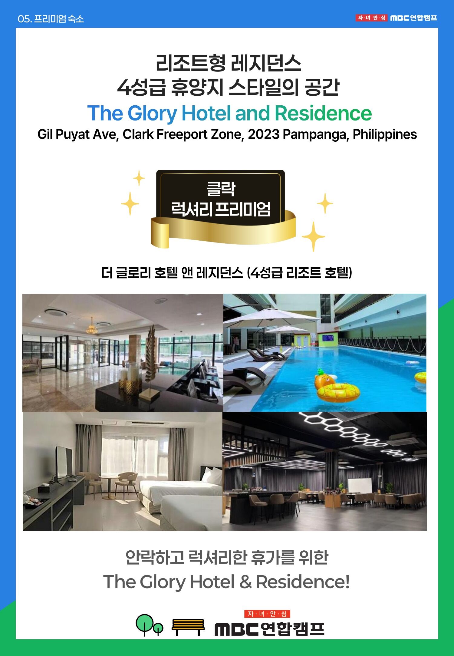 [클락/영어캠프] 1:1 맞춤 영어수업과 그룹수업·스포츠 활동이 결합된 영어집중 가족캠프 상세 이미지 12