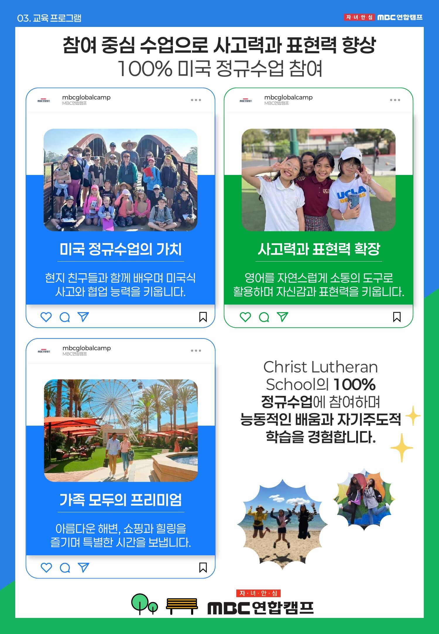 [미국/얼바인] 명문 사립학교 정규수업, 힐튼 호텔과 렌터카가 포함된 프리미엄 가족캠프 상세 이미지 8
