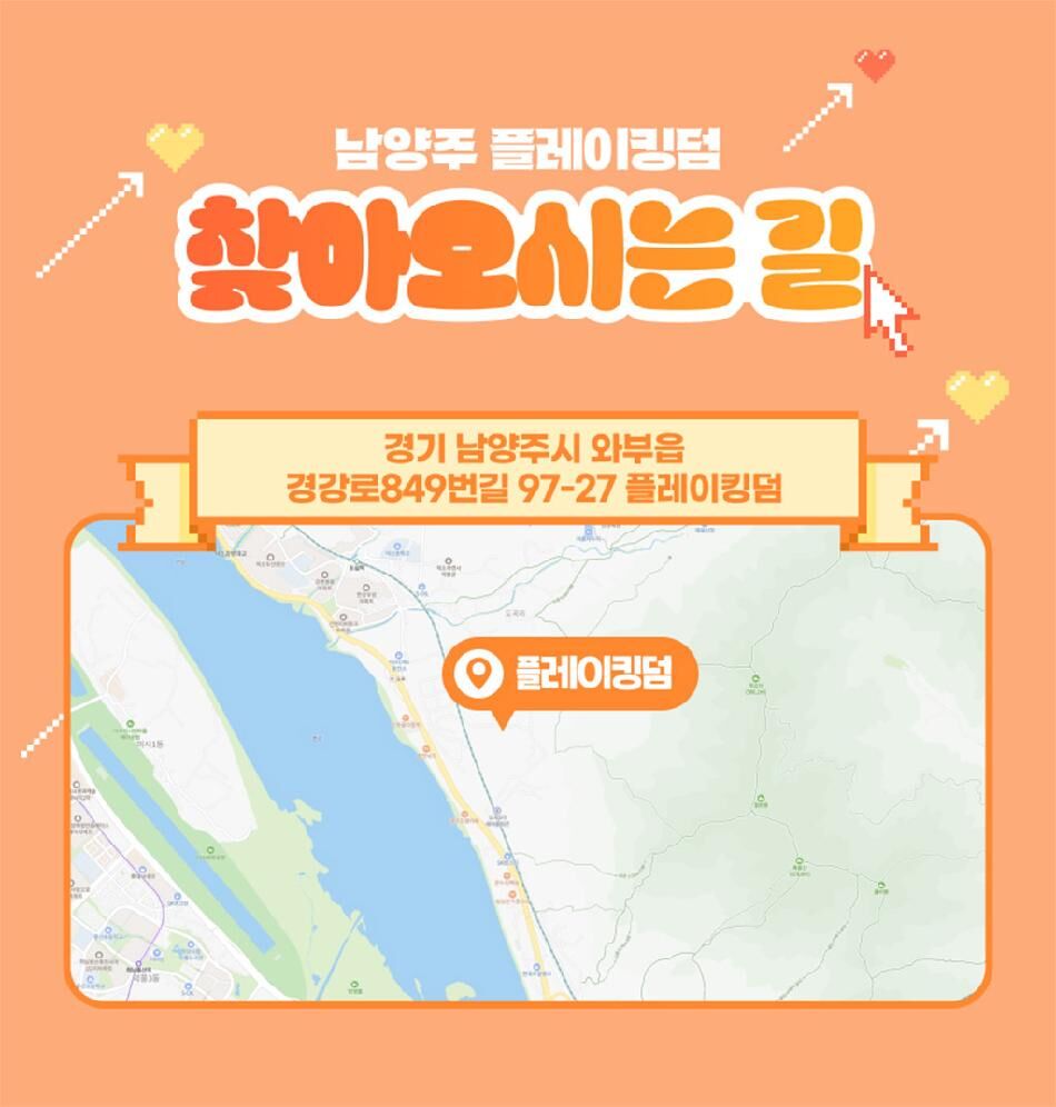 [남양주] 플레이킹덤 키즈카페 상세 이미지 10