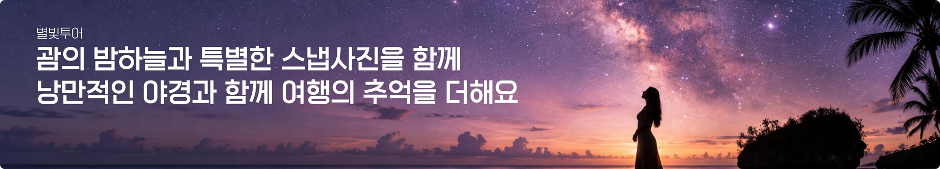 [괌] 몽키 돌핀크루즈(돌핀+스노클링+낚시,음료+참치회, 호텔 픽업드랍) 상세 이미지 6