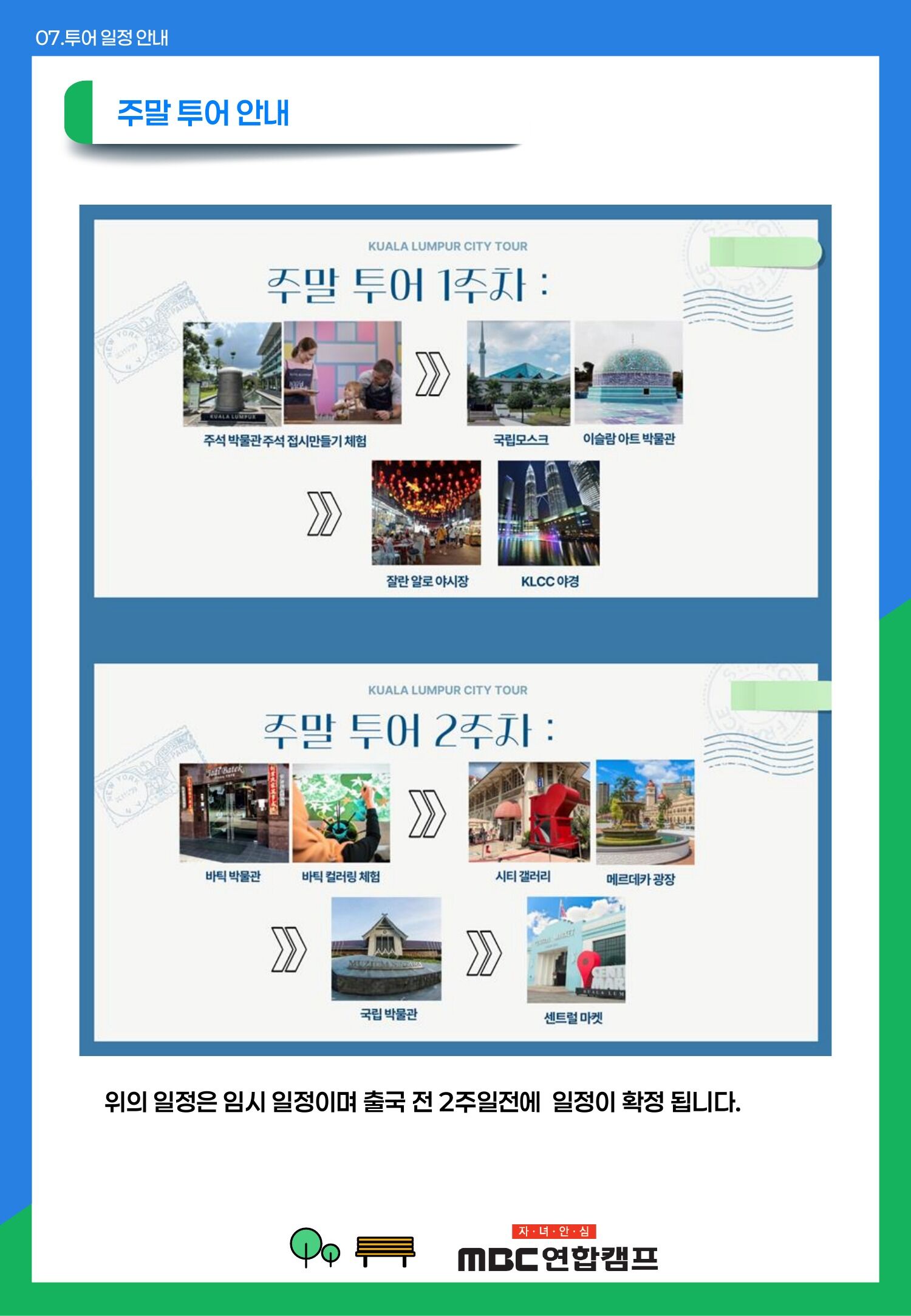 [쿠알라룸푸르/영어캠프] 영국 학제국제학교 참여형 수업, 부모와 함께하는 프리미엄 가족캠프 상세 이미지 20