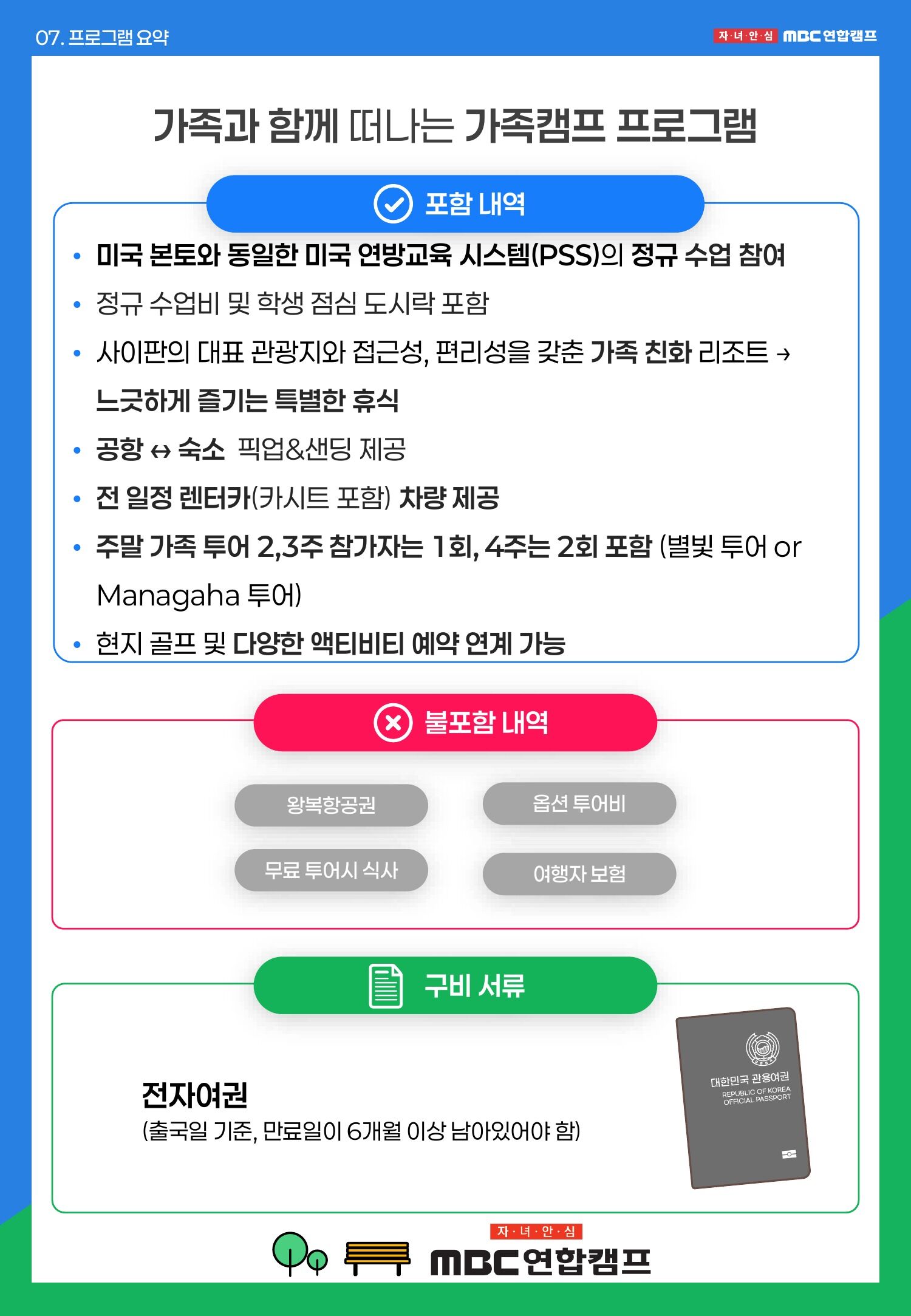 투어·티켓 상품 상세 이미지 19
