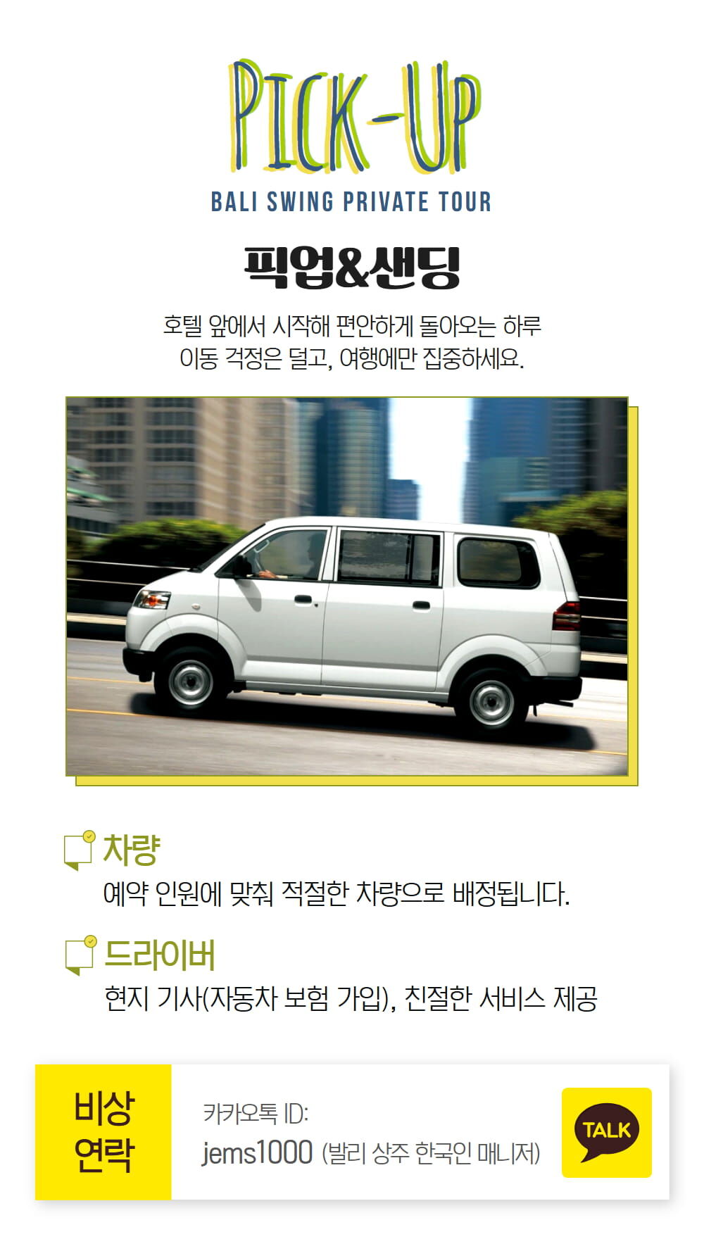 [발리] 우붓 스윙 해븐 일일투어 (무제한스윙 + 우붓관광 + 아로마마사지 2시간 포함) 상세 이미지 8