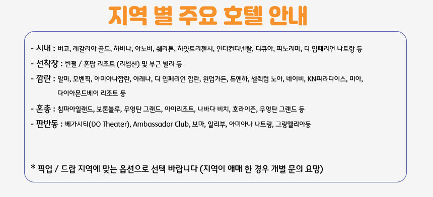 [나트랑] 호텔 간 차량 이동 서비스  (시내 깜란 혼총 선착장 지역 택시 체크아웃) 상세 이미지 8