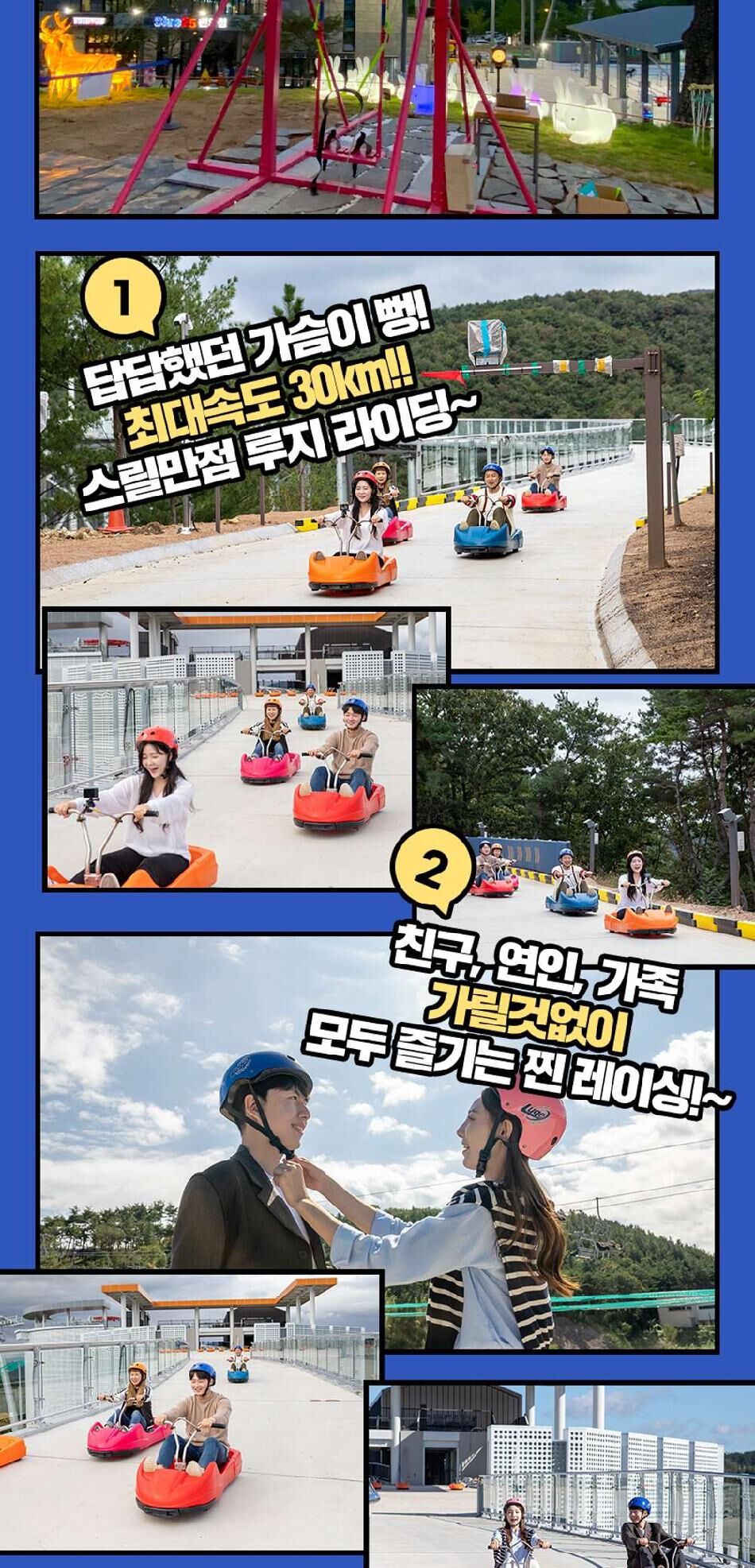 [경주] 경주루지월드+코오롱호텔 타임애프터타임 전시회 패키지 상세 이미지 9