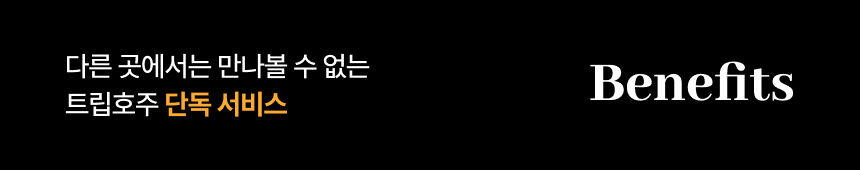 드리프터 글리브 I (무료제공)공항픽업 + 짐보관 TO06 상세 이미지 7