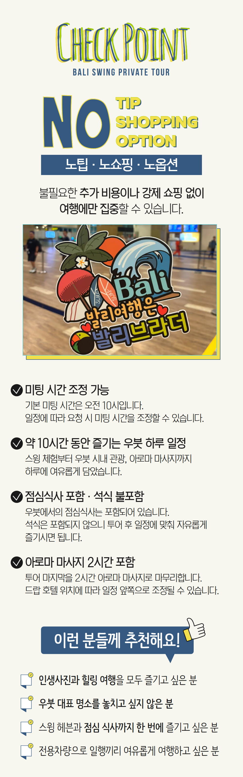 [발리] 우붓 스윙 해븐 일일투어 (무제한스윙 + 우붓관광 + 아로마마사지 2시간 포함) 상세 이미지 9