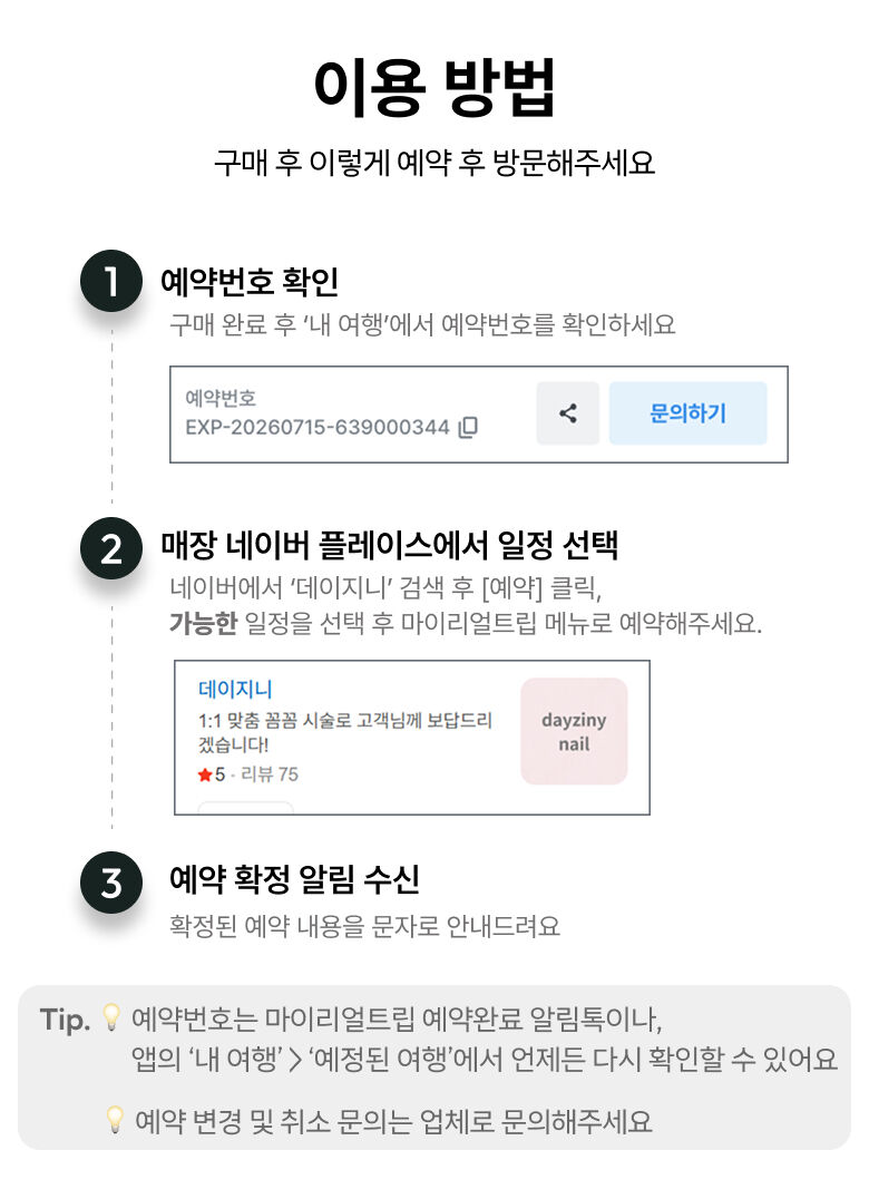 청순 무드 데일리 네일 데이지니네일 상세 이미지 1