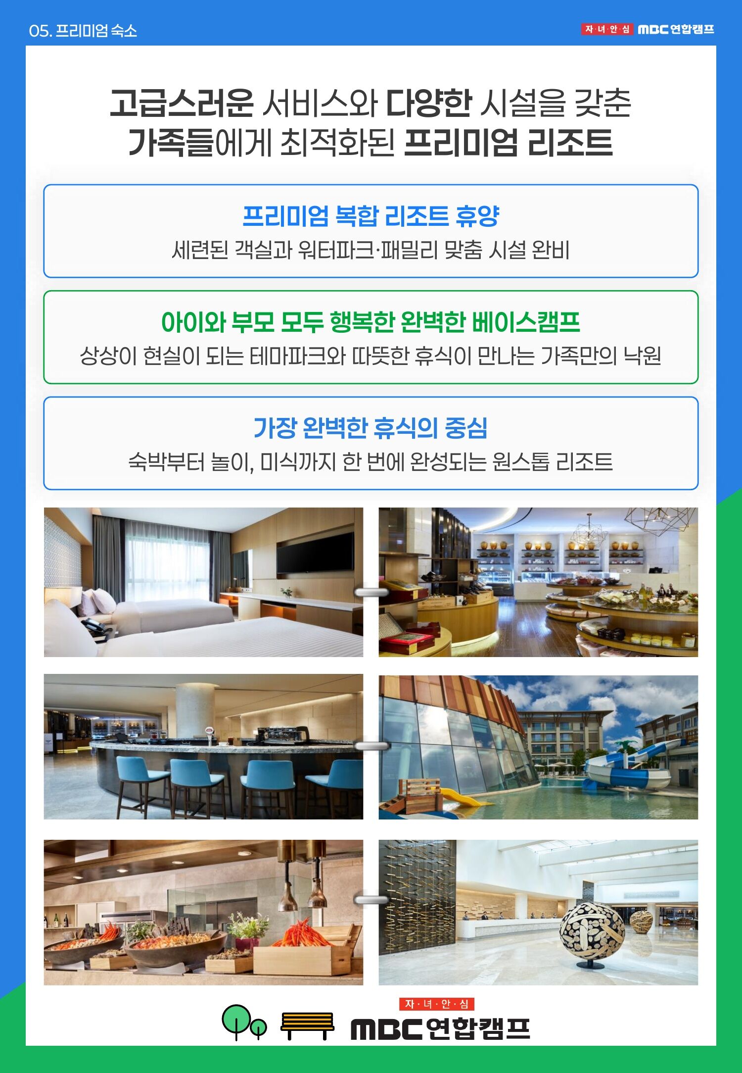 [제주/가족캠프] 신화월드 숙박·원어민 영어·IB창의수학·제주 생태체험 가족캠프 상세 이미지 14