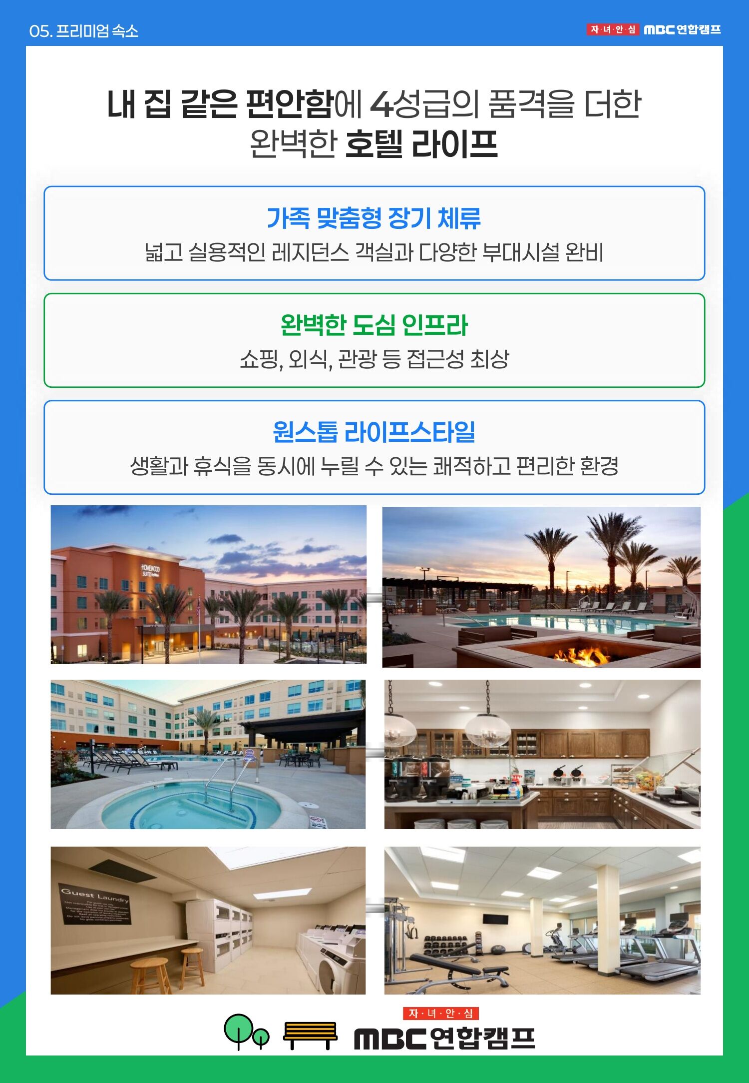[미국/얼바인] 명문 사립학교 정규수업, 힐튼 호텔과 렌터카가 포함된 프리미엄 가족캠프 상세 이미지 14