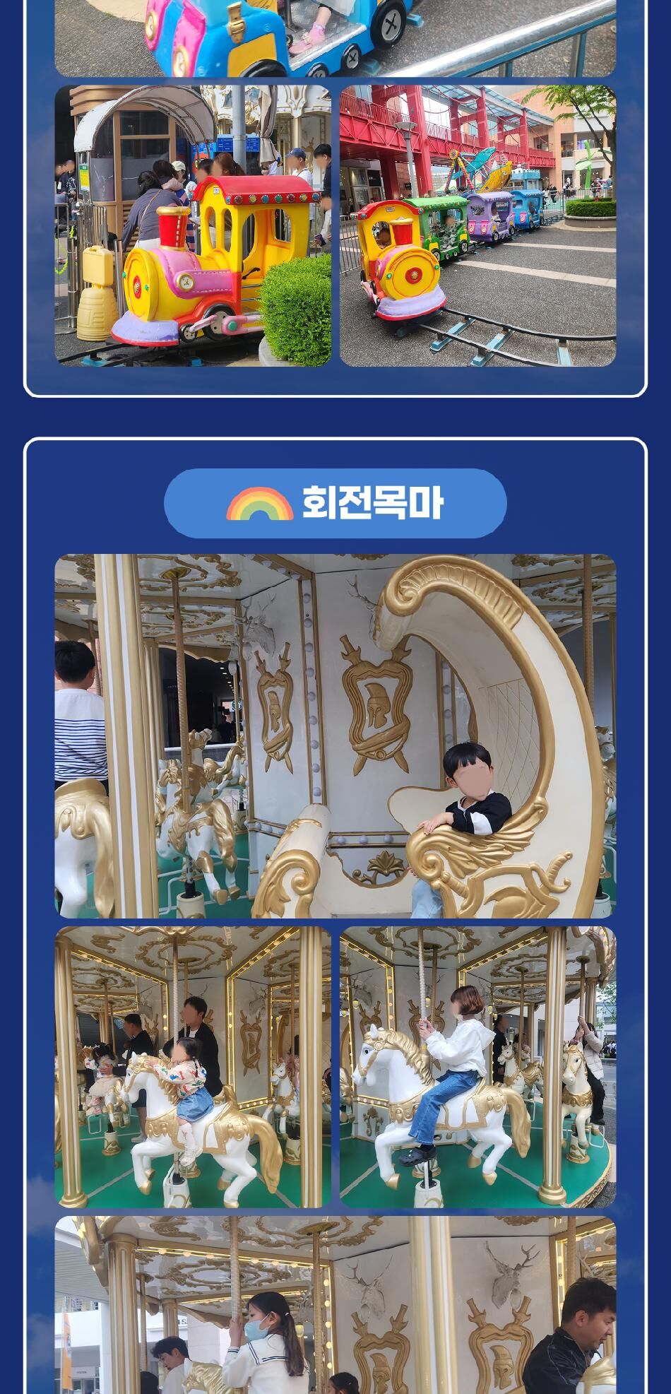 [김해] 롯데프리미엄 아울렛 놀이동산 키즈파크  상세 이미지 8