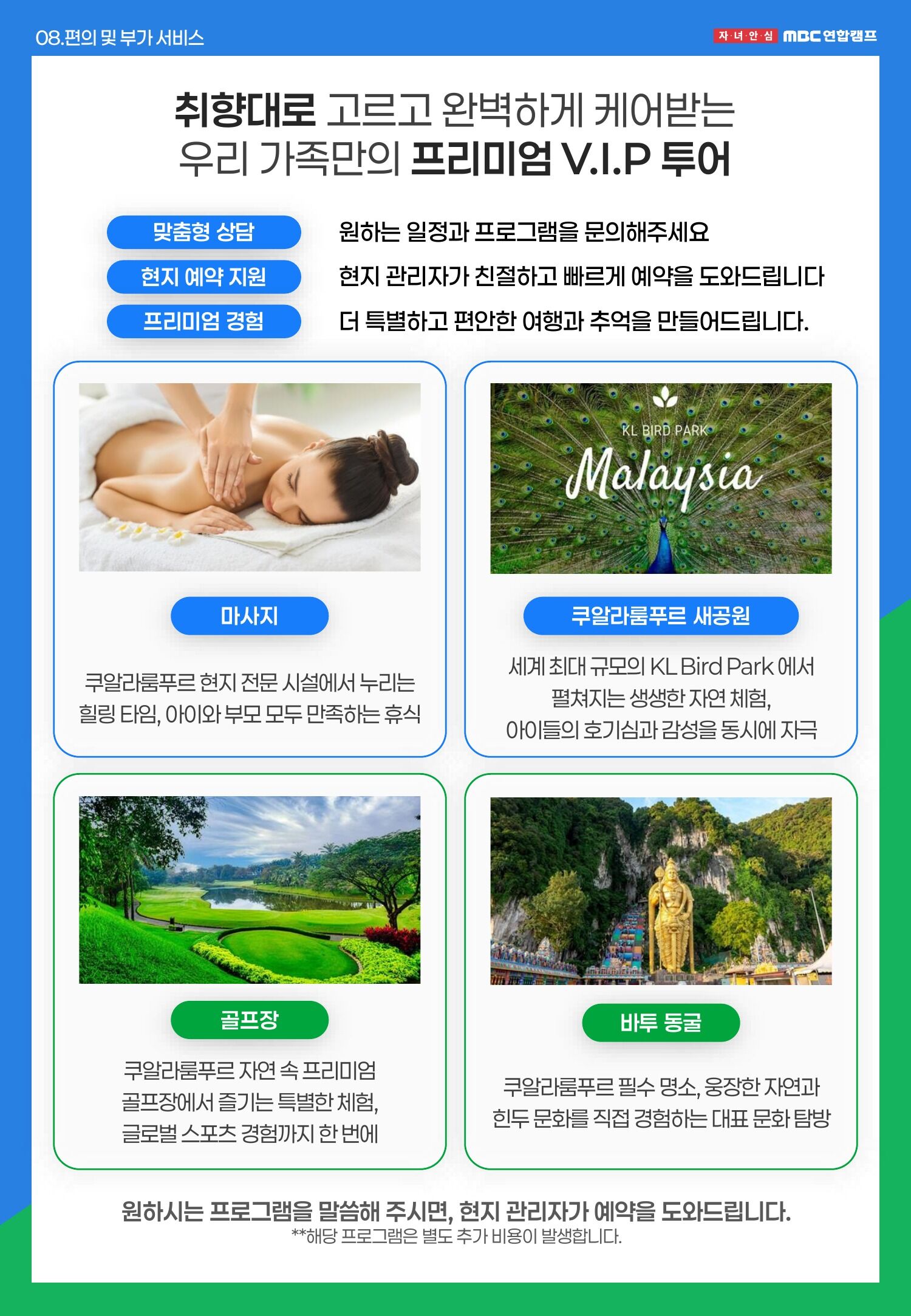 [쿠알라룸푸르/영어캠프] 영국 학제국제학교 참여형 수업, 부모와 함께하는 프리미엄 가족캠프 상세 이미지 21