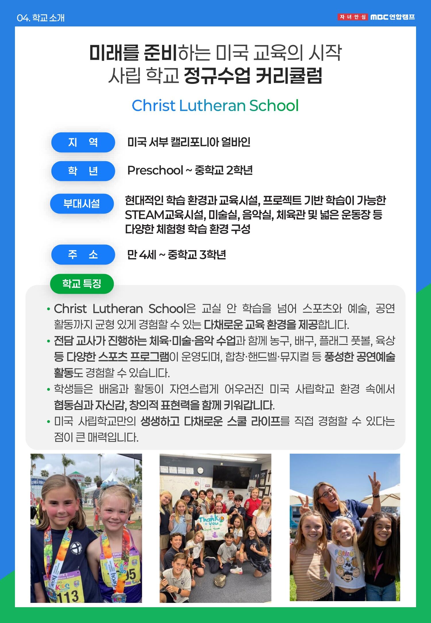 [미국/얼바인] 명문 사립학교 정규수업, 힐튼 호텔과 렌터카가 포함된 프리미엄 가족캠프 상세 이미지 11