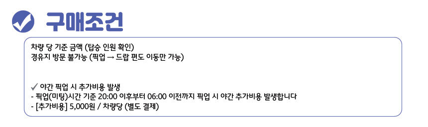 [나트랑] 호텔 간 차량 이동 서비스  (시내 깜란 혼총 선착장 지역 택시 체크아웃) 상세 이미지 9