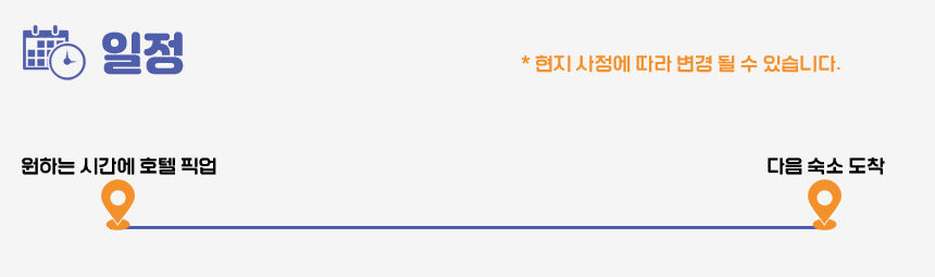 [나트랑] 호텔 간 차량 이동 서비스  (시내 깜란 혼총 선착장 지역 택시 체크아웃) 상세 이미지 5