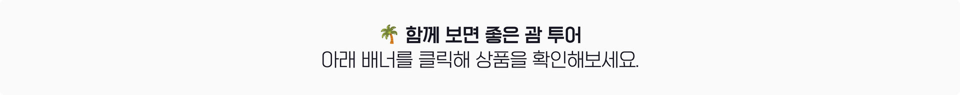 [괌] 몽키 돌핀크루즈(돌핀+스노클링+낚시,음료+참치회, 호텔 픽업드랍) 상세 이미지 4