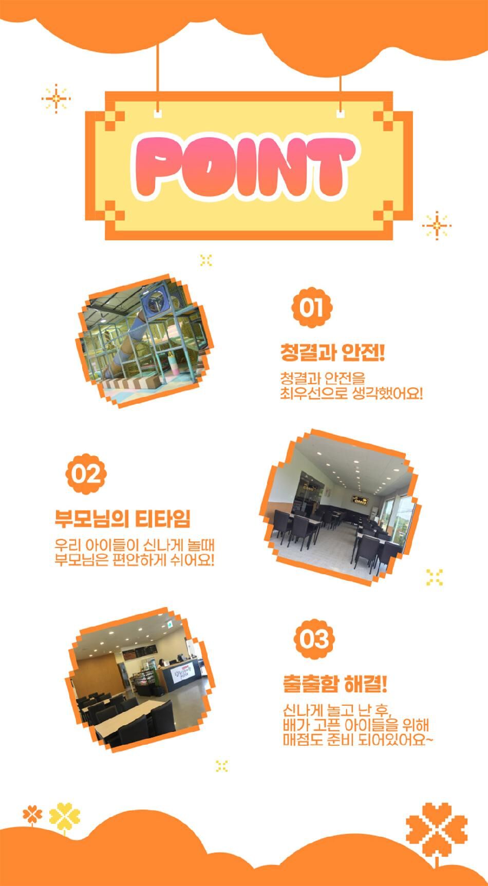 [남양주] 플레이킹덤 키즈카페 상세 이미지 6