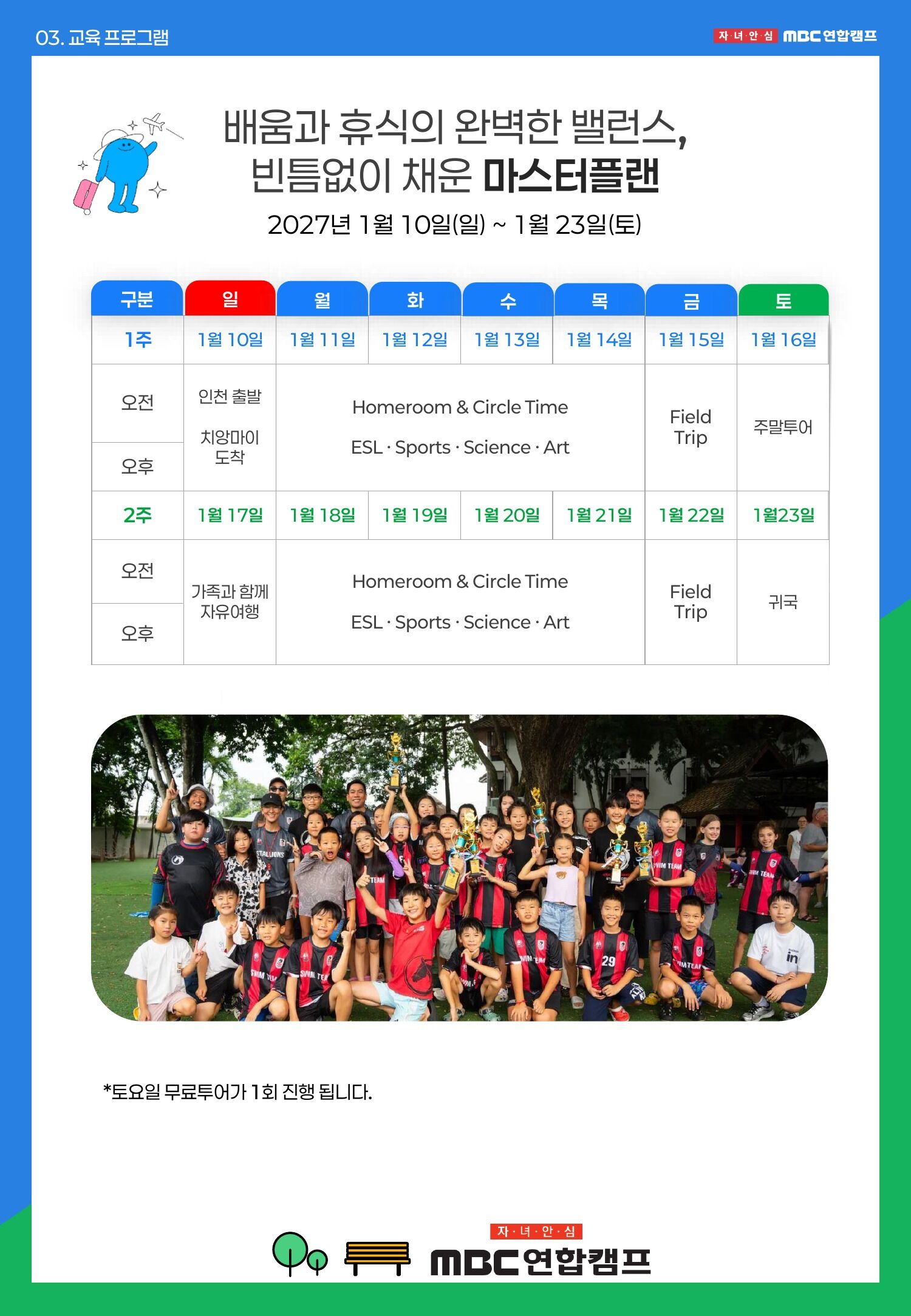 [치앙마이/영어캠프] 명문 국제학교 수업과 다채로운 현지 문화체험이 함께하는 가족 캠프 상세 이미지 9