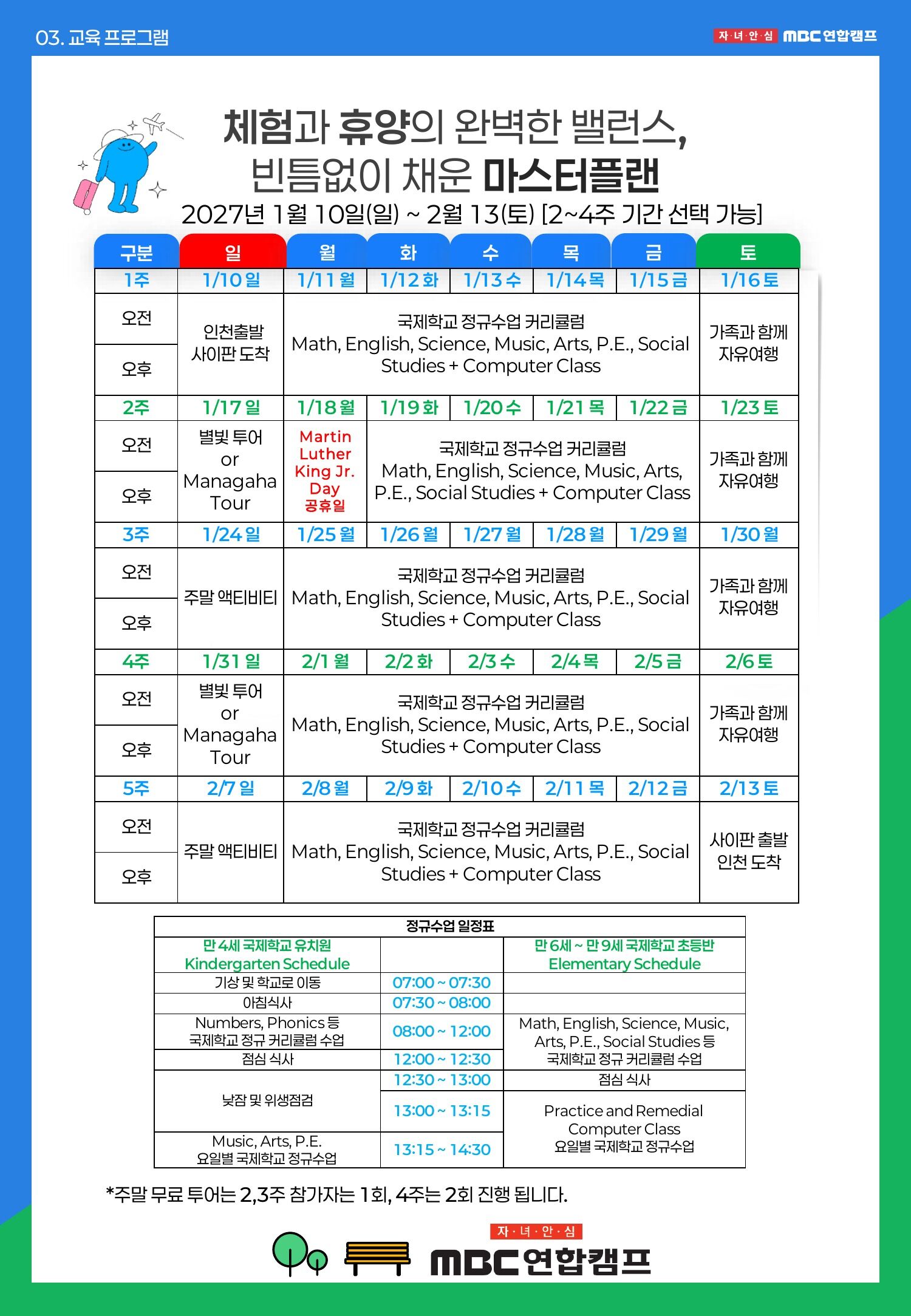 투어·티켓 상품 상세 이미지 9