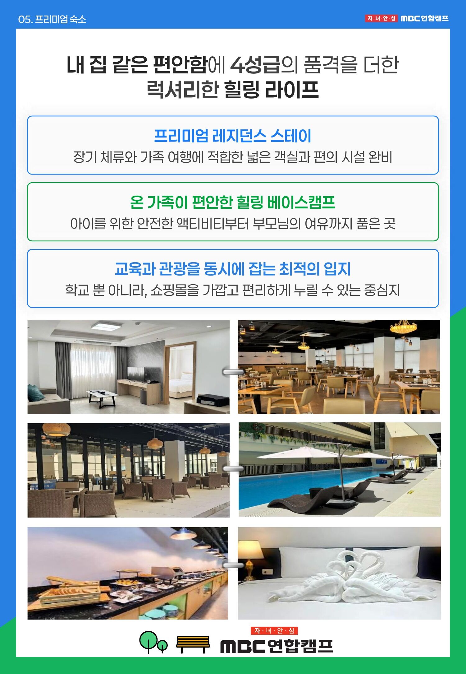 [클락/영어캠프] 1:1 맞춤 영어수업과 그룹수업·스포츠 활동이 결합된 영어집중 가족캠프 상세 이미지 13