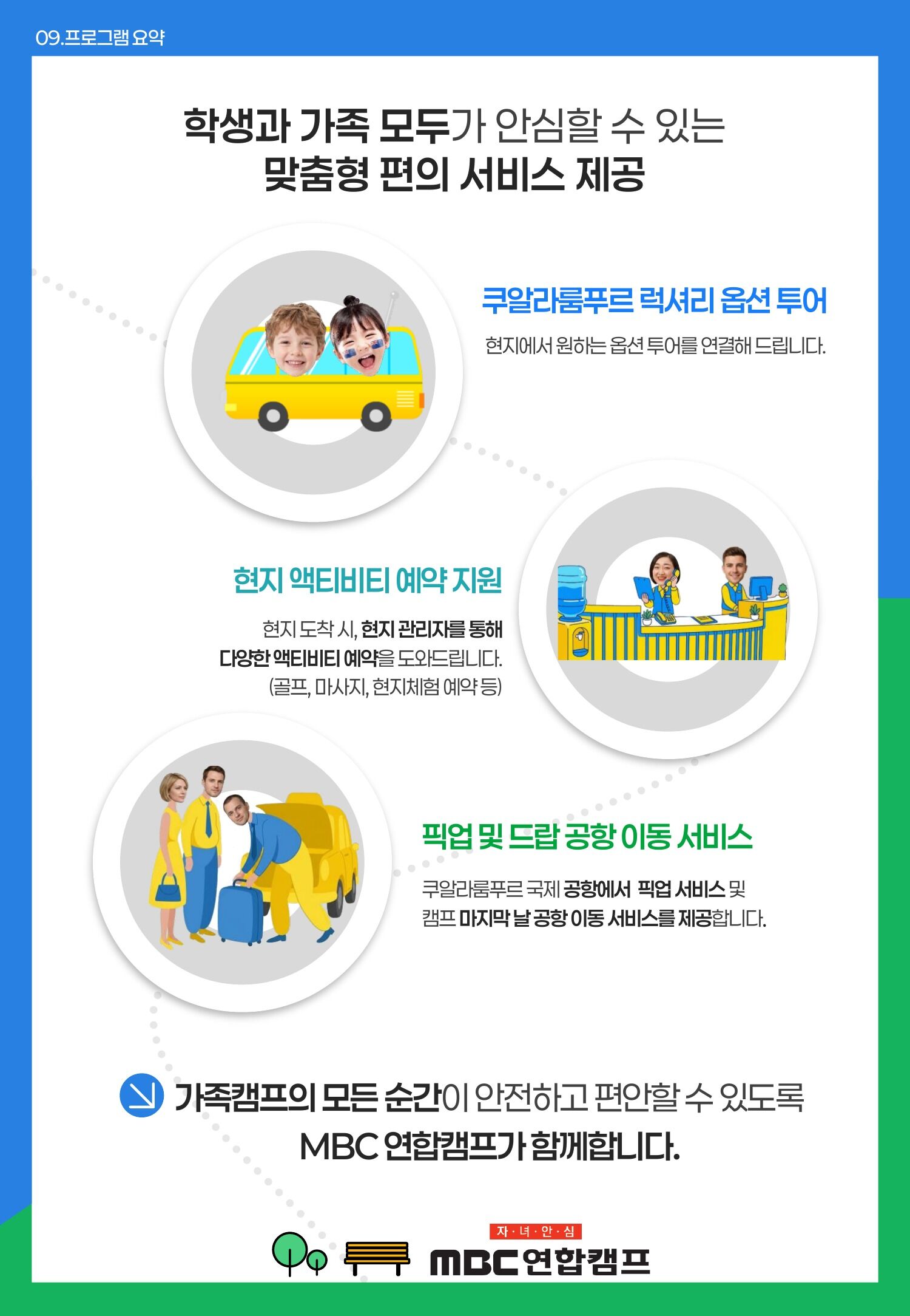 [쿠알라룸푸르/영어캠프] 영국 학제국제학교 참여형 수업, 부모와 함께하는 프리미엄 가족캠프 상세 이미지 23