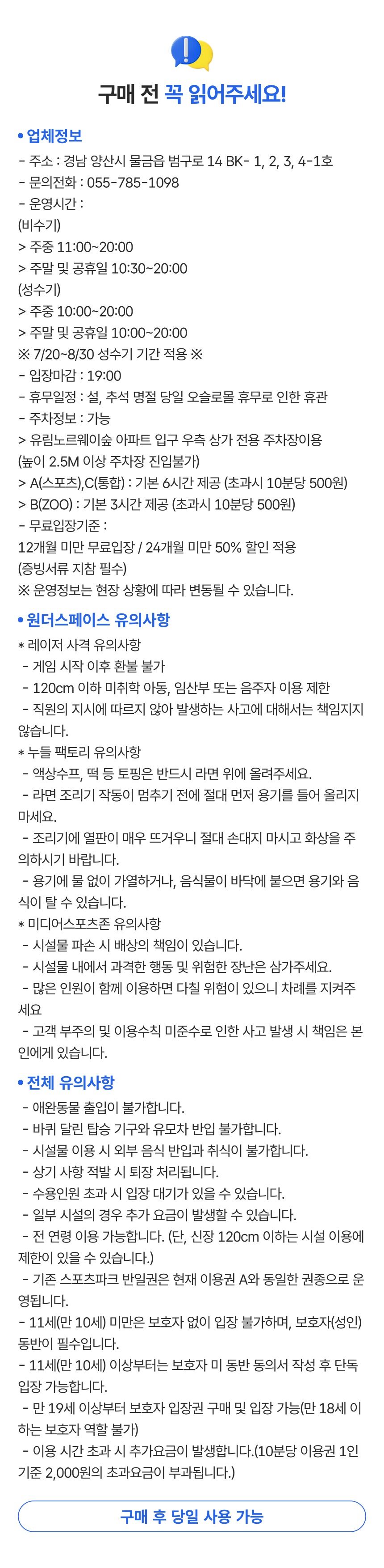 [양산] 원더스페이스 양산점 이용권 상세 이미지 2