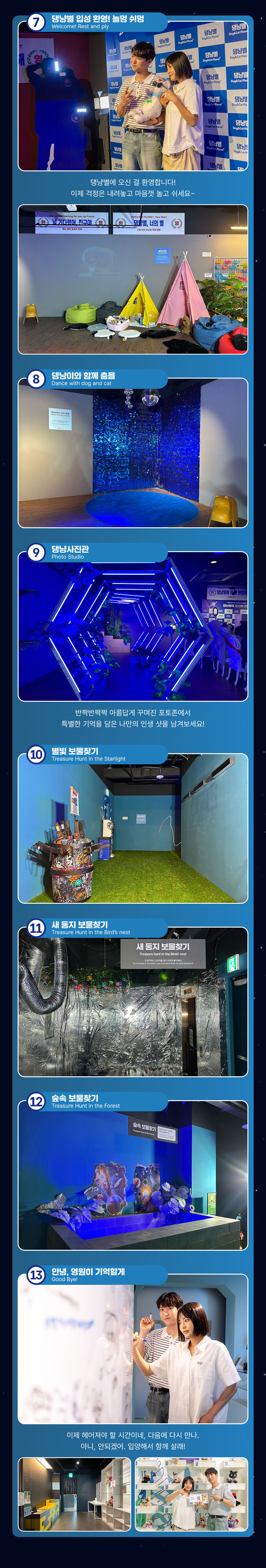 [제주] 블랙홀엑시트 이용권 상세 이미지 12