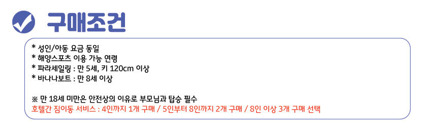 [사이판] 마나가하섬 스노클링 투어 (오전 오후 스피드보트 해양스포츠 바다거북이) 상세 이미지 7